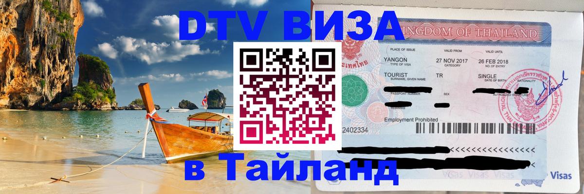 Сколько стоит DTV виза — актуальные цены, оформление даже без документов - 