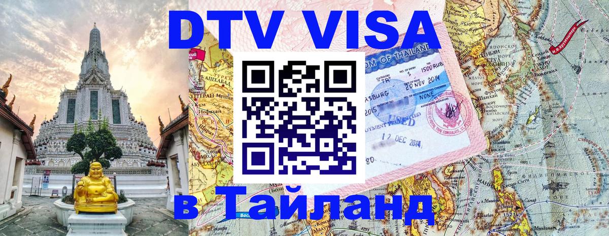 Сколько стоит DTV виза — актуальные цены, оформление даже без документов - Екатеринбург 